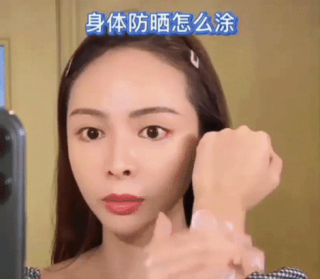 ?身体防晒涂抹不能「来回涂」 说完脸部防晒,身体防晒也不能忽略~大部分Girls为了节省时间,都是挤出防晒后揉搓在身体皮肤上至均匀,但这样的手法是不对的哟!效果会大大减少~ 正确方式应该是,和脸部防晒的涂抹手法一样;在皮肤上点开然后顺着「一个方向」大面积进行涂抹,千万不要来回揉搓,以免防晒霜没有遍布均匀、无法完整成膜保护每一丝肌肤。