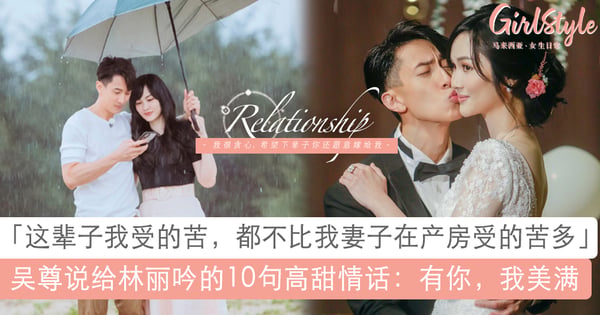 40年前出生就命定缘分！吴尊10句爱妻语录：我很贪心，希望下辈子你还愿意嫁给我