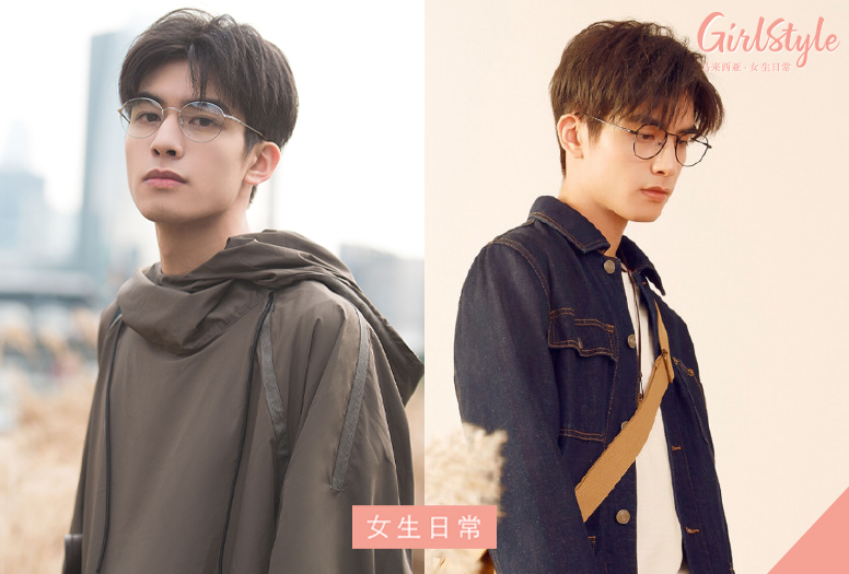 宋威龙眼镜杀造型