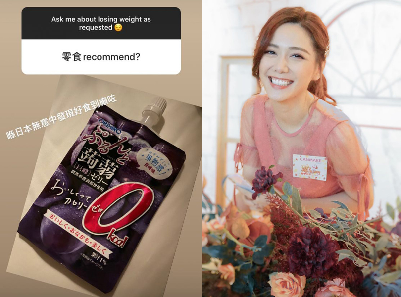 ✨瘦身必备零食+其他好用瘦身法推荐 除了上述的饮食和运动Tips,靓汤也分享自己瘦身期间特别喜欢的一款日本低卡蒟蒻,嘴馋时想吃零食也不怕吃胖!另外,她也建议觉得运动后瘦身效果不甚明显的女生们,可以依据自己的喜好和接受度,额外通过按摩通淋巴、消脂机、塑身美体服务等去加以辅助~比如身为水肿型体质的她就爱用通淋巴按摩来消水肿、消脂机帮助消除顽固型脂肪。