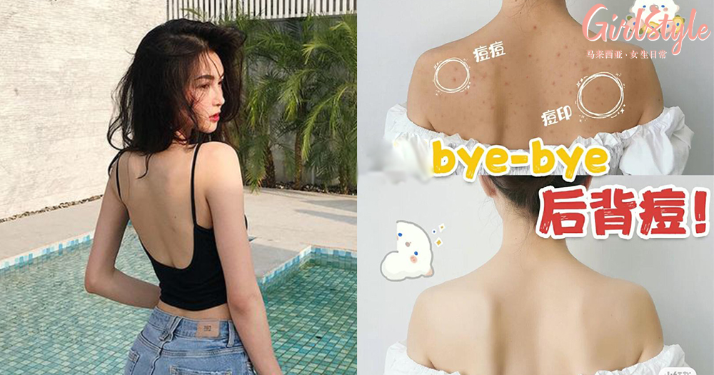 洗好脸固然重要，洗好背更不能马虎！
