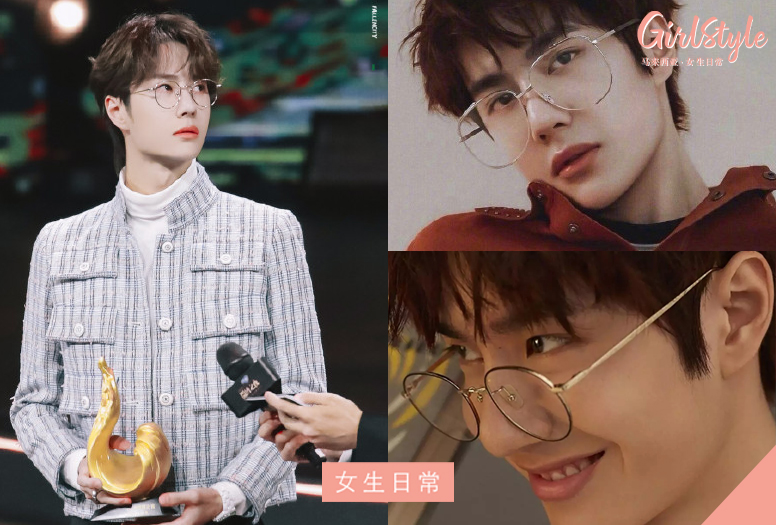 王一博眼镜杀造型