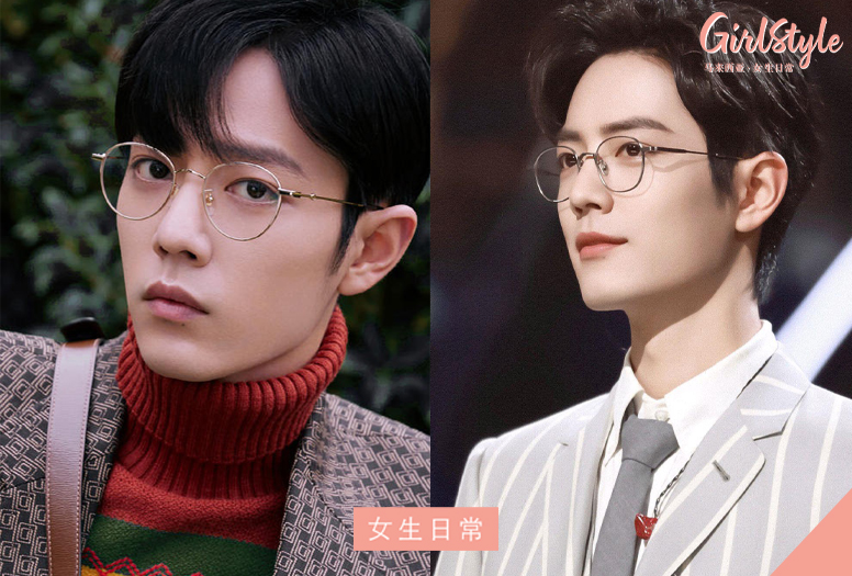 肖战眼镜杀造型