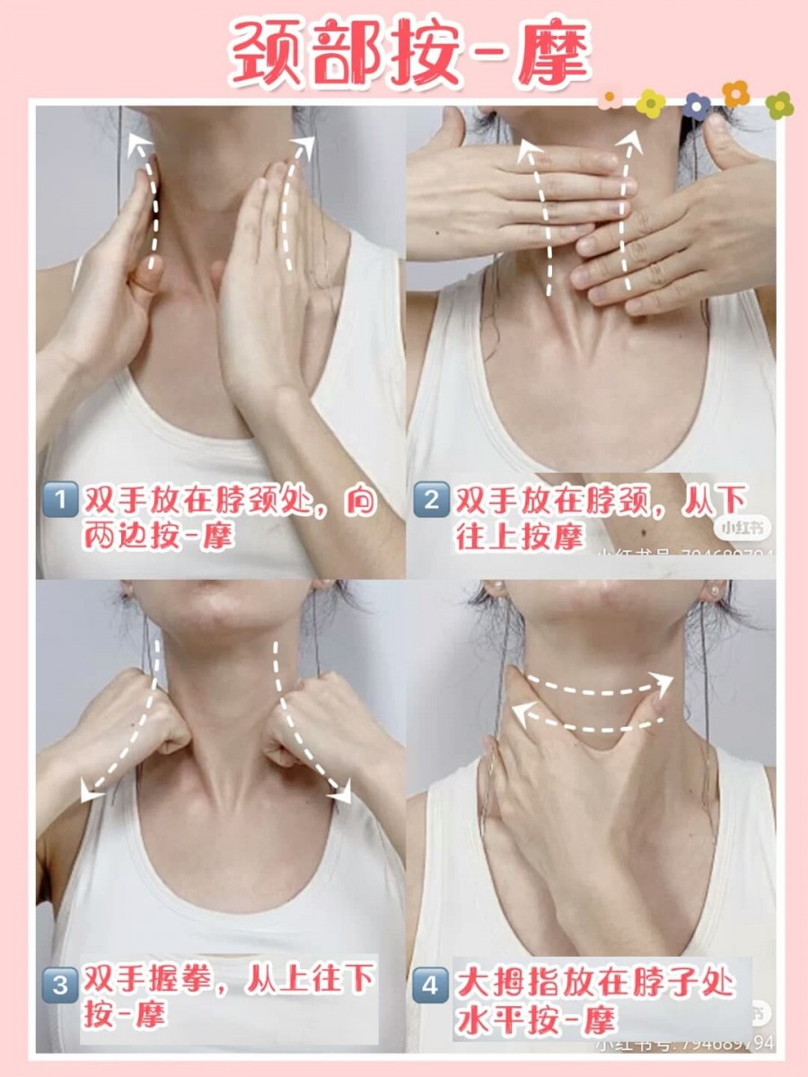 除了以上四组Easy伸展操,也和大家分享额外的颈部按摩TIPS,养出唯美天鹅颈 ? 分别是颈肩两侧由下往上按摩、脖颈中央由下往上按摩、双手握拳由上往下推按、扶住脖颈拇指朝左右进行水平按摩~