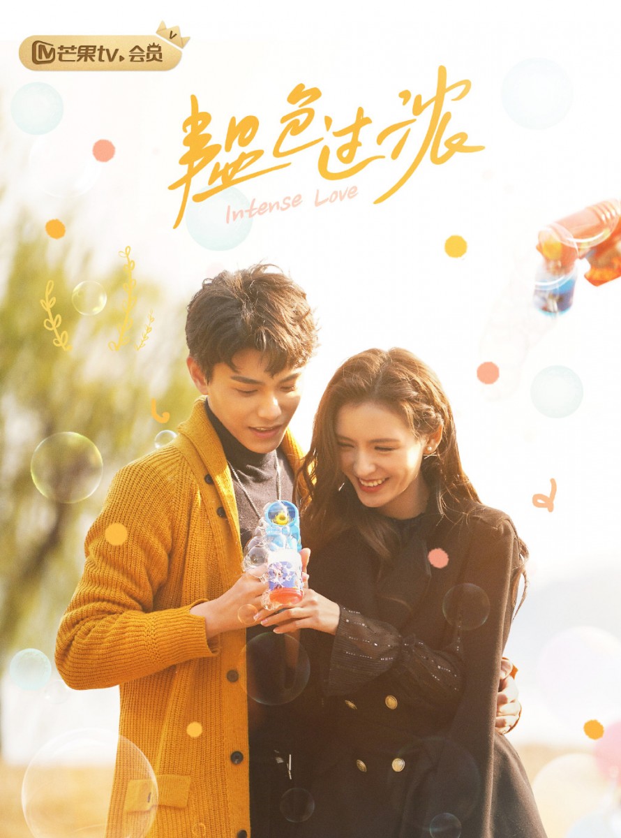 《韫色过浓》 近期除了《传闻中的陈芊芊》,丁禹兮主演的这部《韫色过浓》口碑也超级好!妖娆大明星苏矜北和天才医生周时韫被家族定了娃娃亲,但俩人都没有现身订婚宴;俩人在命运安排下于医院认识,开启了女追男、高冷男主默默心动的高甜过程。