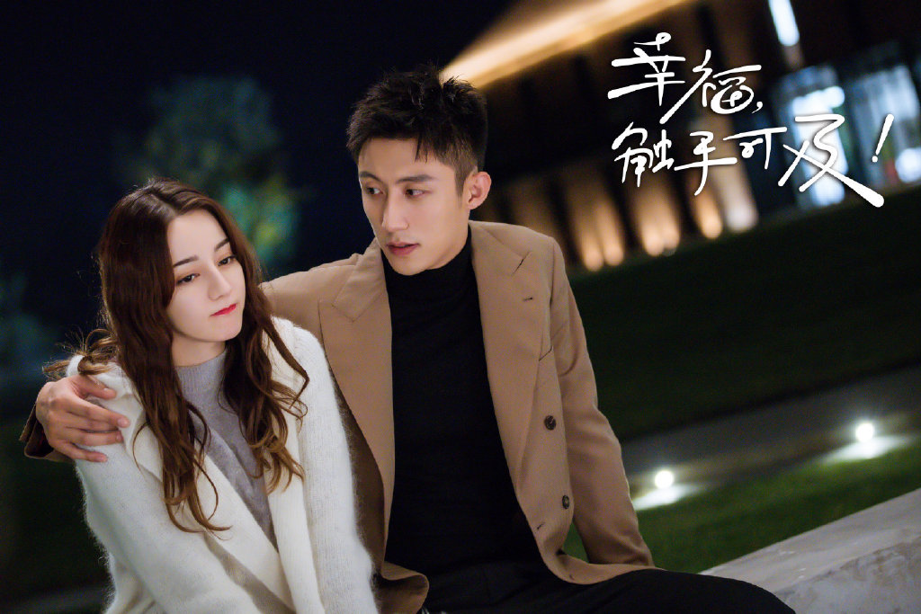 第三名: 幸福,触手可及!(单月播放量9.2亿)