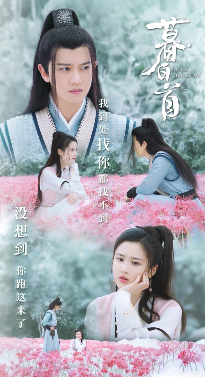 除了《暮白首》角色人物设定很有看点,大家也全员智商在线不会导致节奏拖沓;加上剧情铺排也有一定程度的反套路,让人更忍不住想要追看下去!强烈推荐喜欢武侠剧、古装剧的朋友们入坑。