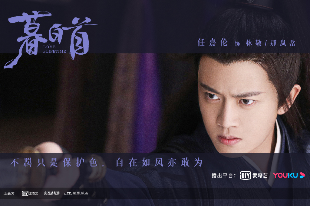 比如男神任嘉伦饰演的那岚岳实则是凌虚阁少主,但行走江湖、进入龙吟城查明父亲被害真相之际化名林敬;表面上是机灵鬼小憨憨、其实内心心思缜密,藏着让人捉摸不透的心思。女主角容婳看起来像小白兔一样好欺负,实则可以凭自己打败心机女,也很有想法和格局。