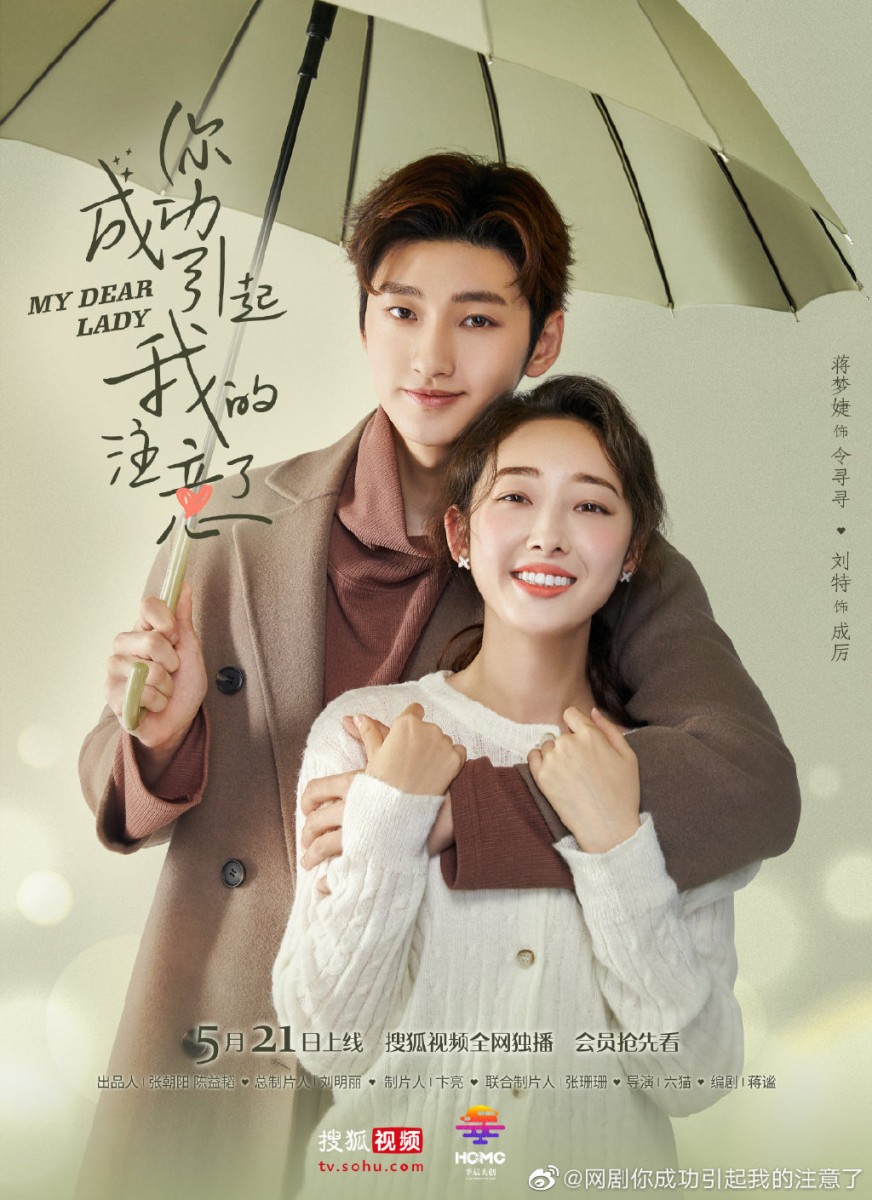 《你成功引起我的注意了》| 领衔主演:蒋梦婕、刘特、米露 目前豆瓣评分高达7.3的这部《你成功引起我的注意了》堪称本季黑马!故事讲述全职太太令寻寻在家相夫教子6年,最终迎来的却是心碎的婚姻破裂。领完离婚证后出门有撞上了霸道总裁成厉的豪车,家庭婚姻分崩、面对巨额赔偿,同时还要奋力夺回孩子抚养权,虽然困难重重但也成为了令寻寻积极重回职场的动力,成了成厉的私人助理。