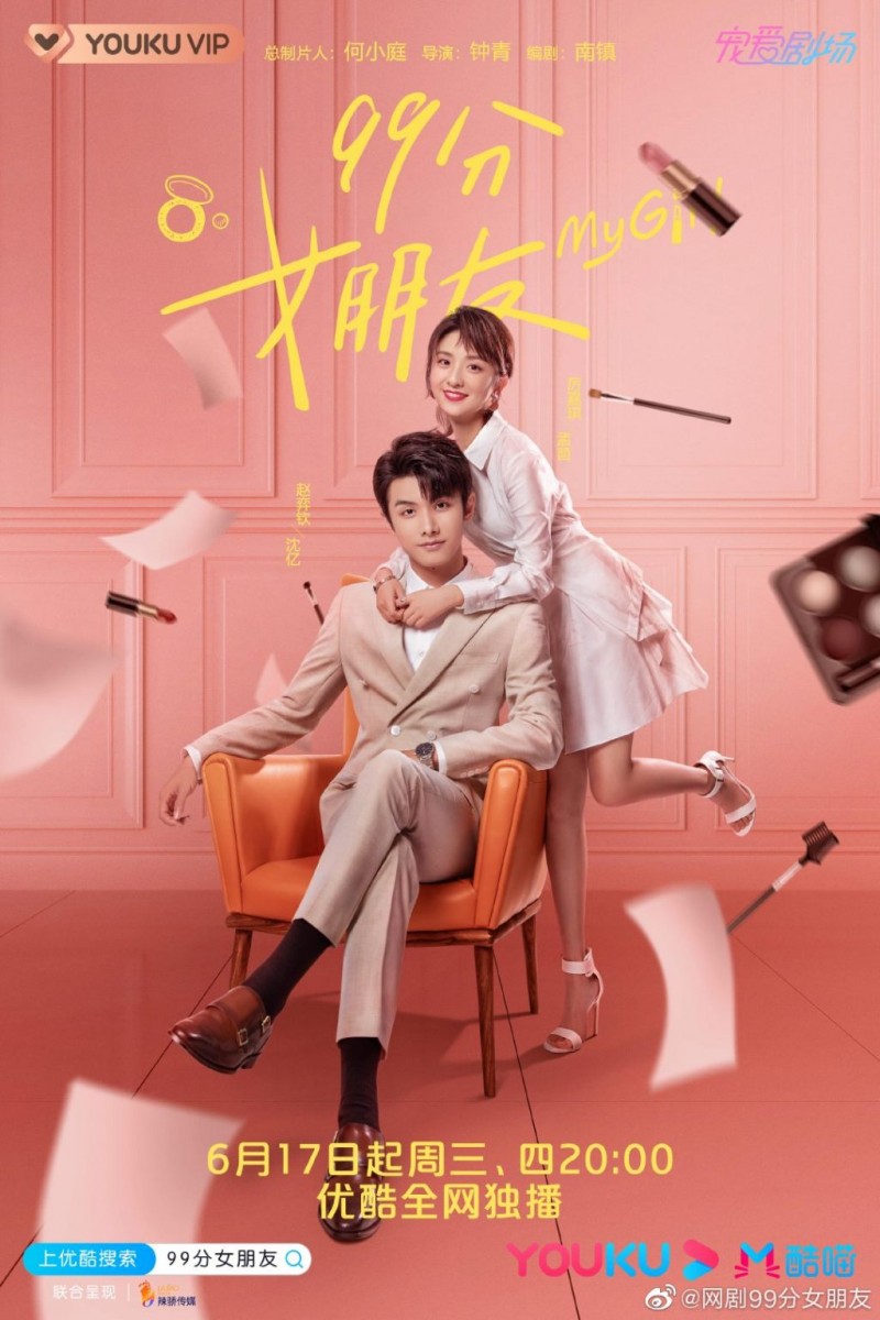 《99分女朋友》| 领衔主演:赵弈钦、厉嘉琪 继《等等啊我的青春后》赵弈钦厉嘉琪再携手组CP甜宠来袭!故事讲述童年期间沈亿不小心误伤了一名小女孩,却因懦弱逃避了责任;长大后意识一家化妆品公司总裁的他一直想要研发出一款可以遮住伤疤的粉底液,并找到小时候被自己误伤的小女孩弥补过失。