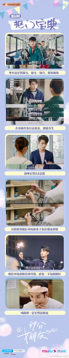 但，他也同时是个「地表最抠门」总裁；会为了两毛钱斤斤计较、吃饭挑最便宜的吃、给前女友买的礼物是自己家公司的产品、公司团建活动要求所有人AA制、年终奖奖品是自家公司优惠券…连公司的职员们都忍不住在私聊微信群里吐槽他～