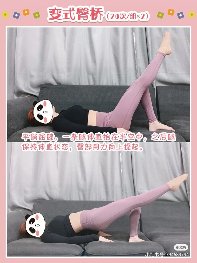 动作(四):进阶式的「臀桥」这样做!平躺好屈膝,一条腿伸直抬在半空中;之后维持甚至状态,臀部用力抬起。共做2组,1组20次。