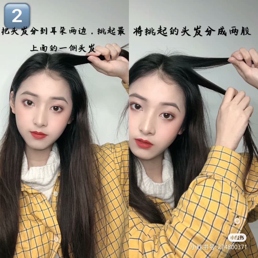 左边头顶抓起两束同样分量的头发,将靠近额头的发束1交叉叠在发束2的上面;然后抓起多一点头发加入发束2,将发束2交叉叠在发束1的上面。依序重复一直扎这个两股辫到最后,然后用发圈扎住尾端。