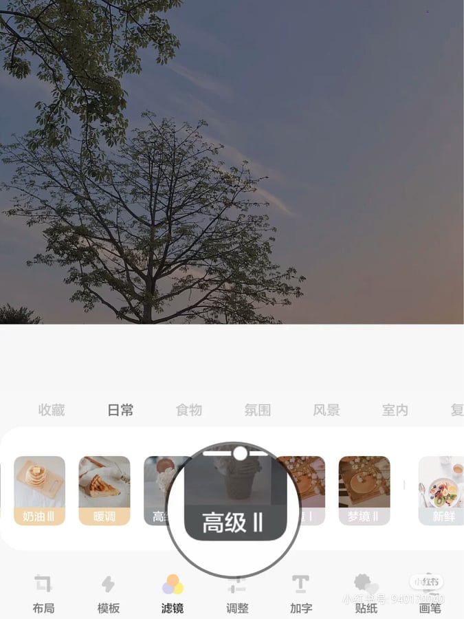 选择好要编辑的照片,点选「滤镜」中的【高级II】色调;这款暗调风格的调色真的超级百搭和有质感!强烈推荐~也可以依据自己喜欢的色调,自行进行锐化、饱和度和颗粒的参数调整。