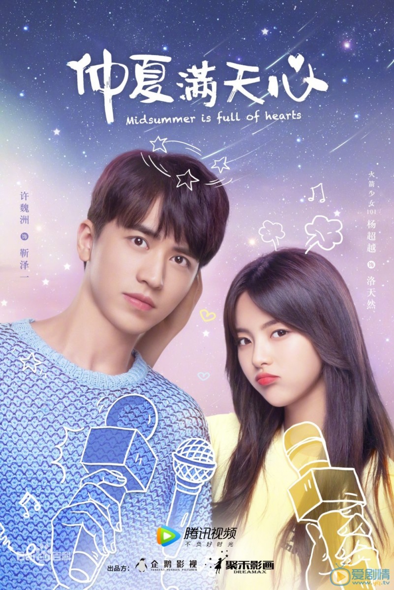 许魏洲 |《仲夏满天心》、《荣耀乒乓》、《亲爱的麻洋街》 改编自韩国《浪漫满屋》的《仲夏满天心》有传在近期播出，许魏洲和杨超越出演的高颜值欢喜冤家CP「洛天然+靳泽一」值得期待！
