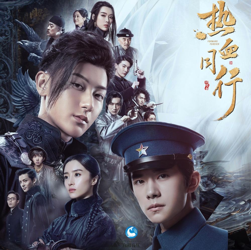 【2020上半年新浪文娱风云盛典 · 十大影视剧 TOP 6 】 ✨《热血同行》| 领衔主演:黄子韬、易烊千玺(得票数:2279287)