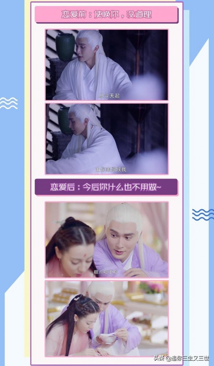 恋爱前使唤凤九到跟前伺候自己,开启恋爱模式后亲手给媳妇喂食…还从过往的冰块属性变身大醋精!Hello帝君~你有没有听到Pia Pia打脸声特别响亮啊?(笑喷~)