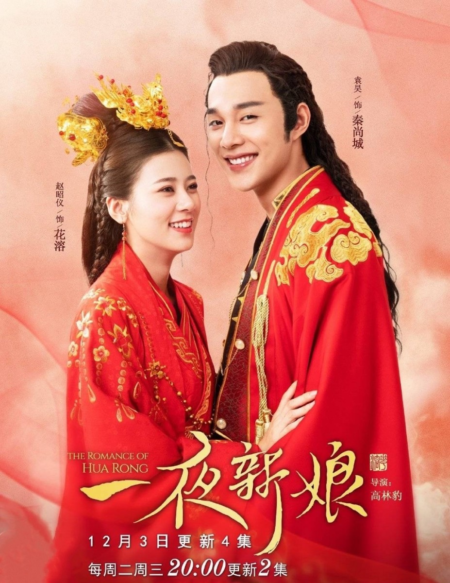 《一夜新娘》 虽然《一夜新娘》没有爆红,但相信C编...这部的甜度绝对是「全糖模式」!? 虐妻一时爽的海盗岛主秦尚城在一见钟情的女主花溶逃婚后,开启了「追妻火葬场」漫漫长路~