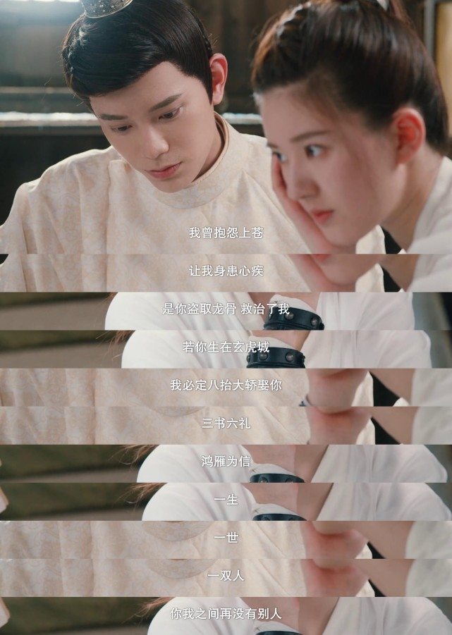 之后韩烁清醒后来找芊芊,紧张地问对方自己有没有不小心伤着她,并真挚告白道:「我曾抱怨上苍让我身患心疾,是你盗取龙骨救治了我。若你生在玄虎城,我必八抬大轿娶你,三书六礼、鸿雁为信,一生、一世、一双人」~