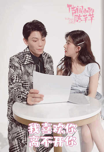 「我喜欢你、离不开你,你知道吧?」