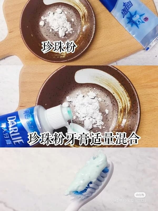 Tips 6 :美白牙膏+珍珠粉 美白型牙膏(品牌不拘)和珍珠粉 1:1混合,之后用来刷牙即可~然后用柠檬皮黄色那面擦拭牙齿表面,较不怕酸的女生可以用牙刷蘸取适量柠檬汁刷牙~美白效果和上一招一样很明显哟!