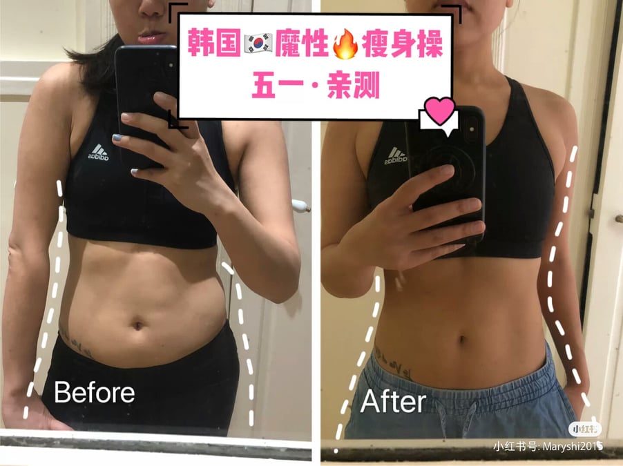 另一位博主@超级玛丽妞 连续每天练习3组,5天后效果就超级明显吖 ?