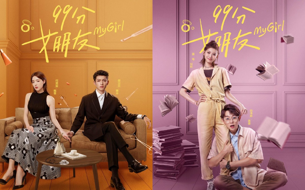 除了主线CP，副线CP整形医生隋岸x魏蕾、总裁助理蒋姜x心理医生阿桃也都很好嗑～清奇的故事和角色人物设定，加上CP感和颜值超强的主角和配角，沙雕搞笑又高甜的《99分女朋友》强烈安利给大家 ❤️ 不妨和小编一起开追吧