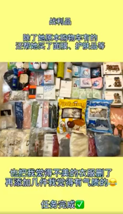 之后这位男友还update了后续「战利品」照片，除了帮女友清空了购物车，还加码送了面膜、护肤品等礼物；此外他也表示此前有把一些购物车中自己觉得不好看的衣服删掉，用几款觉得适合女友的气质款服饰替代。