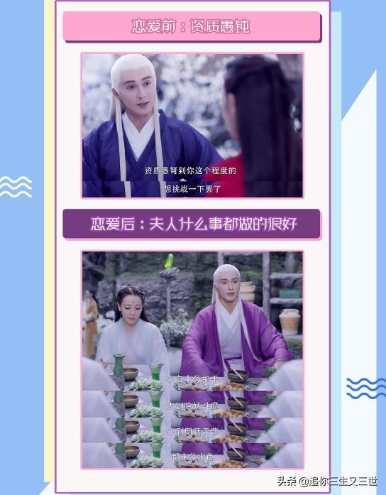 《三生三世枕上书》东华帝君(高伟光 饰) 高冷东华帝君恋爱前嫌弃凤九资质愚钝、恋爱后在岳父母面前大赞媳妇儿能干:「大到除妖斗魔、小到厨膳手艺,都十分出色」? ;