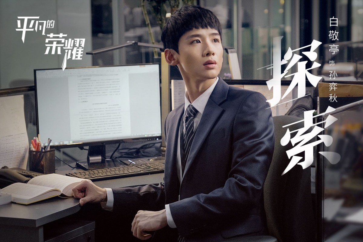 白敬亭 |《荣耀乒乓》、《初晨，是我故意忘记你》、《平凡的荣耀》、《你是我的城池营垒》 「白白」白敬亭和任嘉伦一样有高达4部待播作品，除了上述提到的和许魏洲领衔主演的《荣耀乒乓》，还有和赵又廷、魏大勋及乔欣领衔主演的都市职场剧《平凡的荣耀》也已经播出过宣传片花，有望在今年内播出。