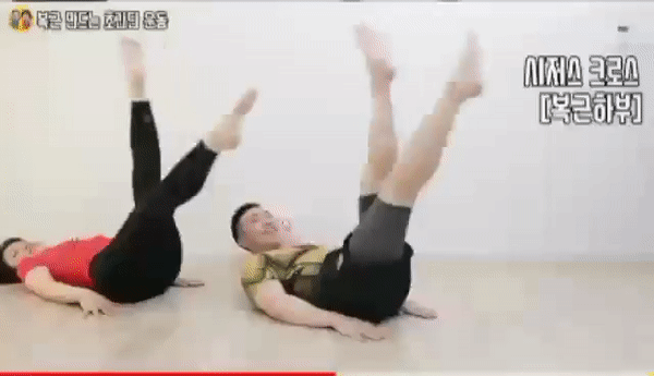 瘦身操动作(六):维持平躺,然后举起双脚进行空中交叉踢腿;记得要用腹部施力才能达到虐腹和马甲线效果~