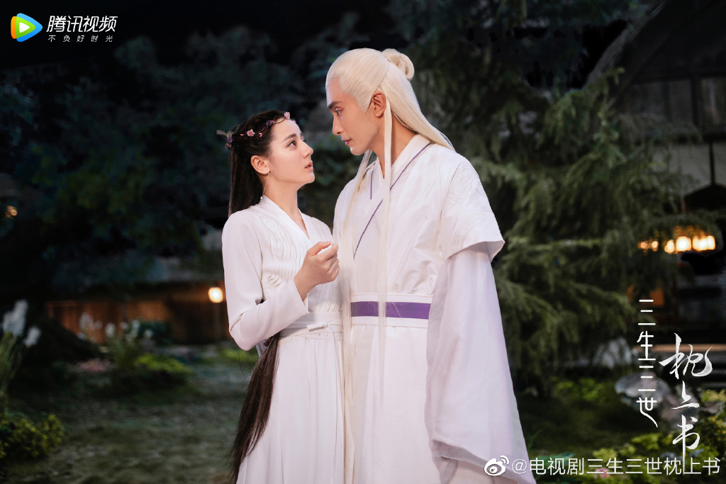 三生三世 2