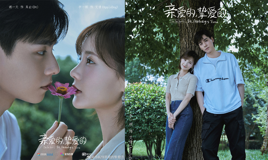 ✨胡一天、李一桐《亲爱的挚爱的》 去年暑假热播剧《亲爱的,热爱的》姐妹篇在观众敲完良久后终于官宣啦!该剧《亲爱的,挚爱的》由胡一天和李一桐领衔主演,故事讲述吴白凭努力和过人天赋成为全国机器人大赛的最年轻实力黑马,在国内总决赛中与比赛启蒙人艾情同台竞技。俩人即为圈内对手相互竞争,同时也彼此扶持、被对方的实力及对梦想投以的热忱所吸引,携手带领各自战队,为国家赢得世界级荣誉。
