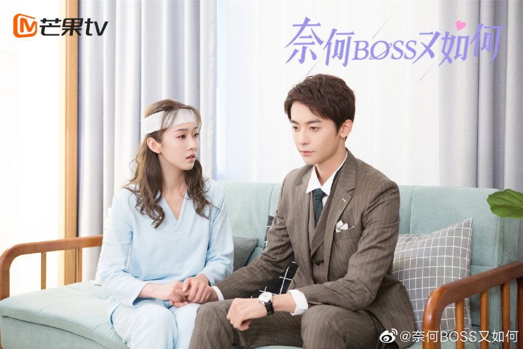 奈何 BOSS 又如何 1
