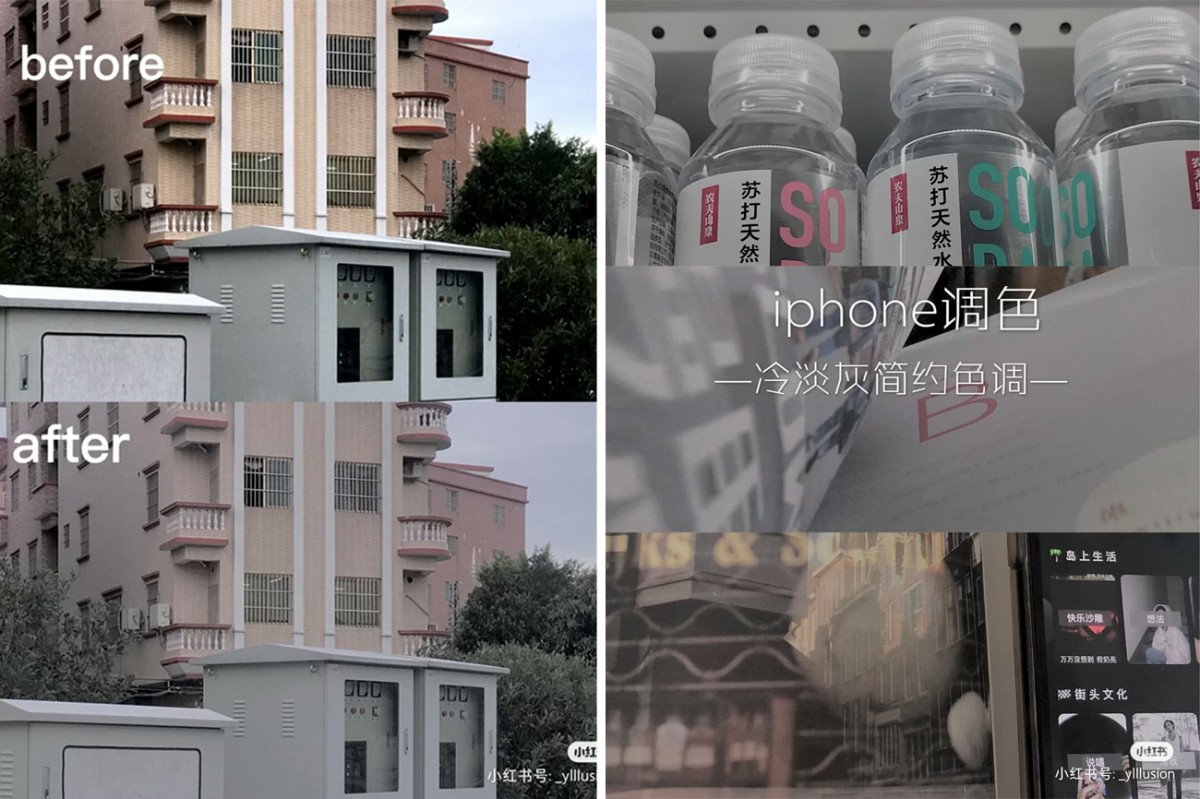 iPhone手机调色教程:✨冷淡风灰白色调