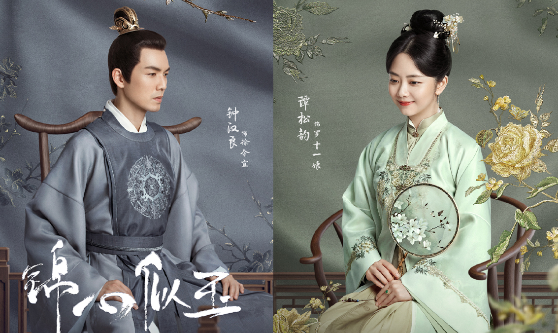 ✨谭松韵、钟汉良《锦心似玉》 不久前官宣主演阵容的《锦心似玉》让古装剧迷们大感期待!由不老男神钟汉良、今年初凭《锦衣之下》「袁今夏」一角备受肯定的谭松韵领衔主演,故事改编自小说《庶女攻略》,讲述永平侯大将军徐令宜和庶女十一娘的爱情故事。聪明内敛的庶女十一娘被选中代表罗家嫁给永平侯大将军徐令宜进行家族联姻,凭借学识、智慧和善良赢得夫家的信任,同时也出谋划策帮助夫君解决各种危机,在一次次携手历劫后更加深了夫妻二人之间的情感,立下终身相依的誓言。