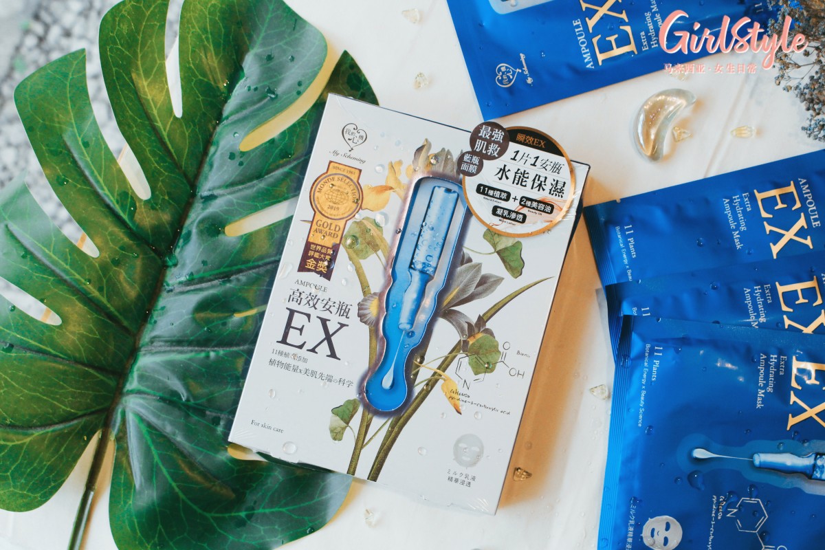 养成水透亮Baby肌肤的秘诀是它！ 敷一片等同给肌肤注入一安瓶滋养的台湾爆火My Scheming我的心机高效安瓶EX面膜，让你在家也能感受做脸SPA等级保养，轻松越敷越美！