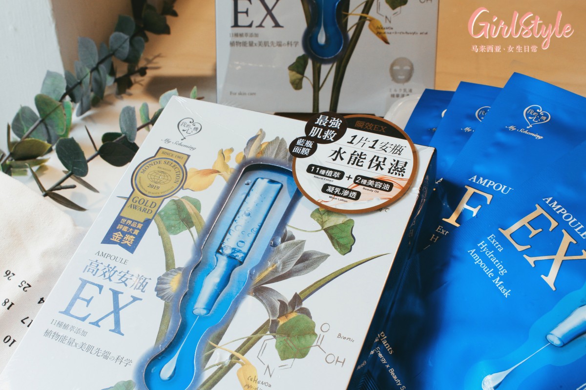 15分钟速效滋养 · 原地收获水润透亮肌肤 以「天气多变，肌肤稳定不变」为诉求的高效安瓶EX保湿补水面膜，其植油乳精华的美肌力、修护力和渗透力三重滋养，可以很好地帮助肌肤恢复油水平衡，避免因缺水导致的各种肌肤问题。