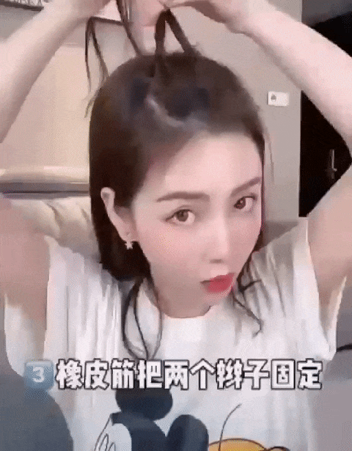 2、用皮筋将两撮头发固定;皮筋不要扎到头发根部,中间记得留一小撮空隙备用~