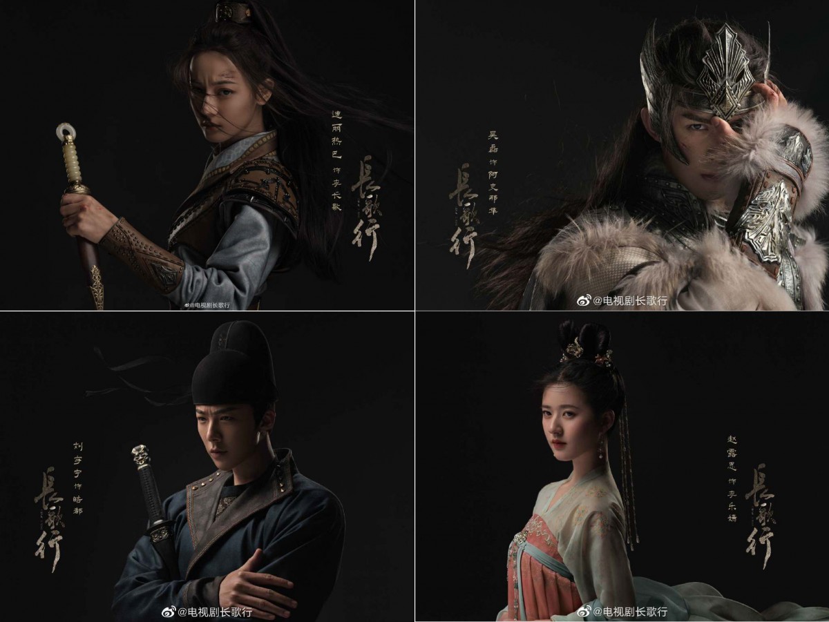 迪丽热巴、吴磊、赵露思《长歌行》已杀青、官宣定妆海报 由迪丽热巴、吴磊、赵露思、刘宇宁等人主演的《长歌行》，改编自曾荣获多项大奖的同名漫画；故事讲述原太子之女李长歌在内廷生变后侥幸逃出，远赴幽州求援途中结识了化名为秦准的草原部落特勤阿史那隼。而后发现对方竟是敌方将领…俩人最终放下恩怨、认清对彼此的感情，并携手共赴危局。