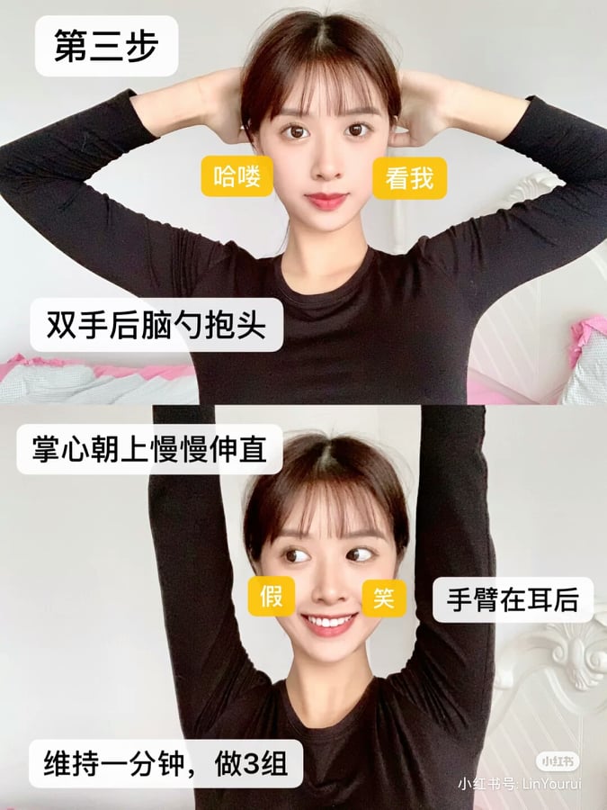 动作(三):手臂+肩颈伸展 双手抱在后脑勺,掌心朝上慢慢将手臂举直;维持伸直手臂动作一分钟,共重复3次。