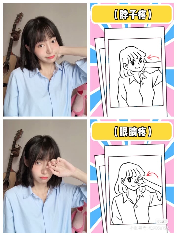 ✨脖子疼Pose:手扶住脖子也能拍出好看自拍效果! ✨眼睛疼Pose:手自然放在眼睛前摆个Pose,颇有楚楚可怜的感觉呢~