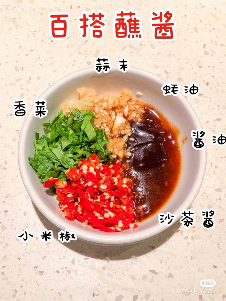 ✨海底捞火锅酱料(六)百搭酱料 蚝油、蒜末、香菜、小米椒、沙茶酱、酱油