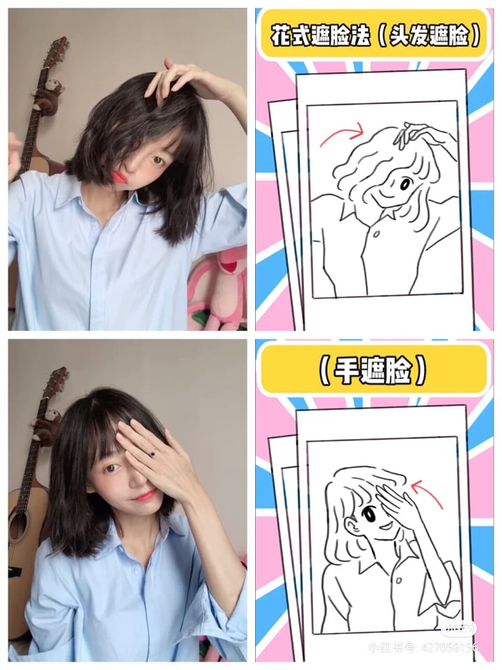 ✨头发遮脸Pose:有点小搞怪的可爱自拍姿势,特别适合短发妹子! ✨手遮脸Pose:用手挡住半张脸也特别显萌~