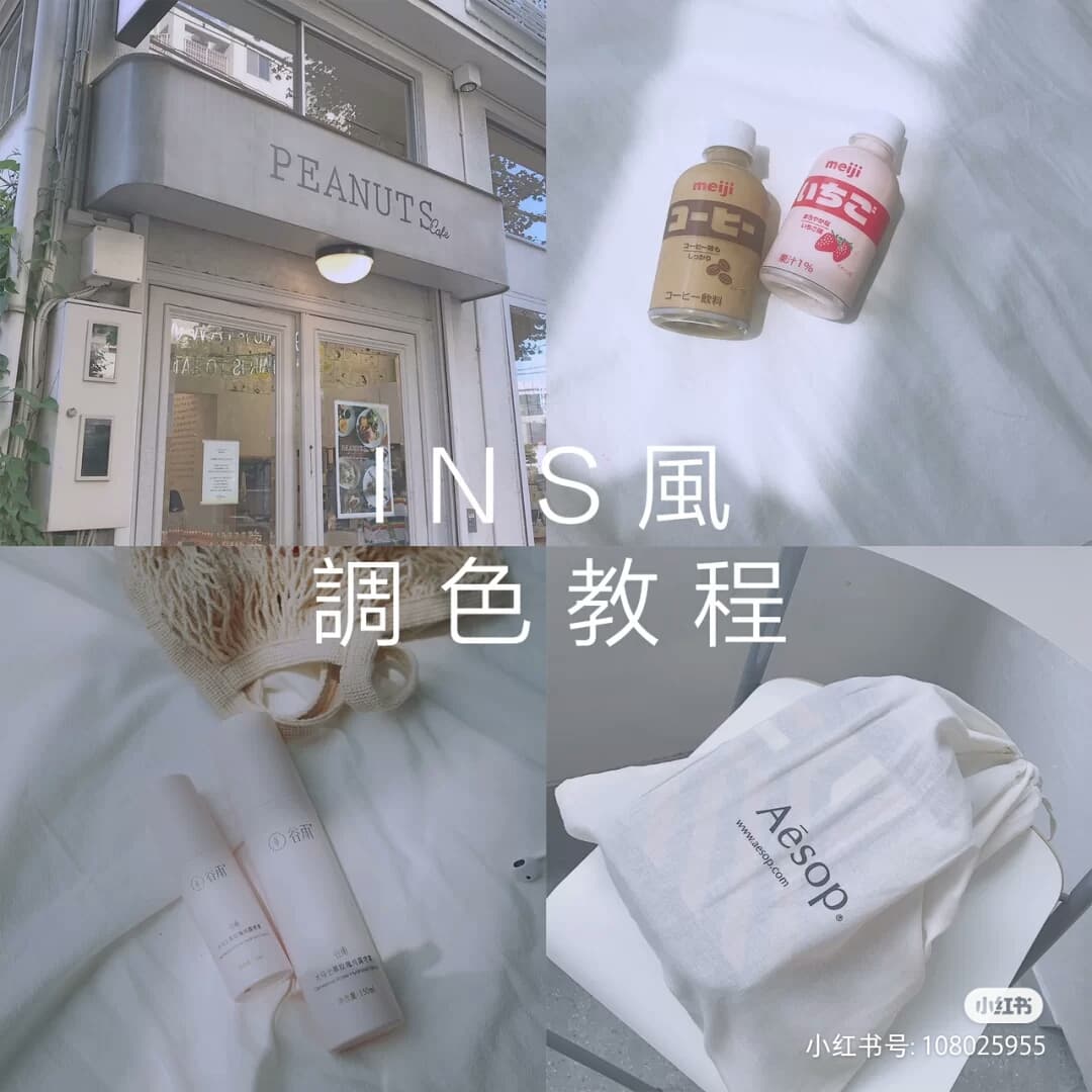 Instagram内建调色教程:✨高级感冷淡风色调 Lux(Instagram进入调色界面后上方正中央的「小太阳」icon) | -41 亮度 Brightness | -49 对比度 Contrast | -64 暖色调 Warmth | -44 高亮 Highlights | -83 阴影 Shadows | +29 锐化 Sharpen | +50