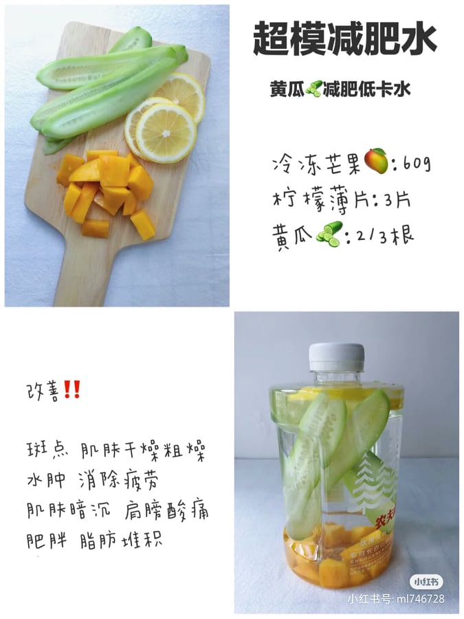 3、超模减肥水 芒果切块约60g、柠檬切薄片约3片、约1根黄瓜切片;这款减肥低卡排毒水不仅能够帮助K.O脂肪堆积,还能改善肌肤暗沉和熬夜疲劳肌。