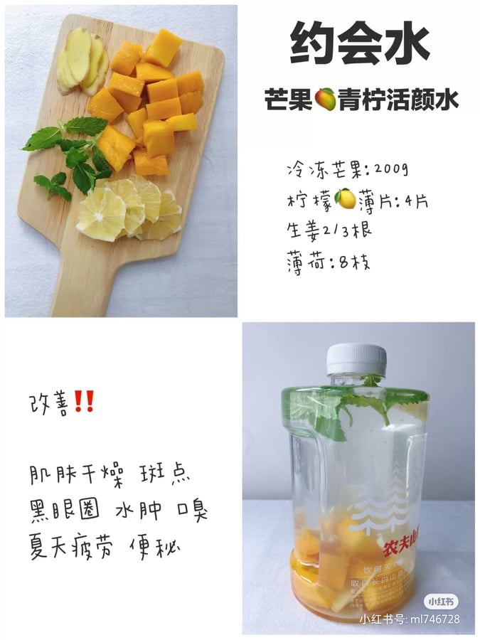 4、约会前必喝活颜水 盟国切块约200g、柠檬切薄片约4片、生姜适量2-3片、薄荷适量。约会前必喝的这款「活颜水」可以解决口臭、水肿和疲劳问题,还能改善便秘、黑眼圈和肌肤干燥,一瓶效用超多!