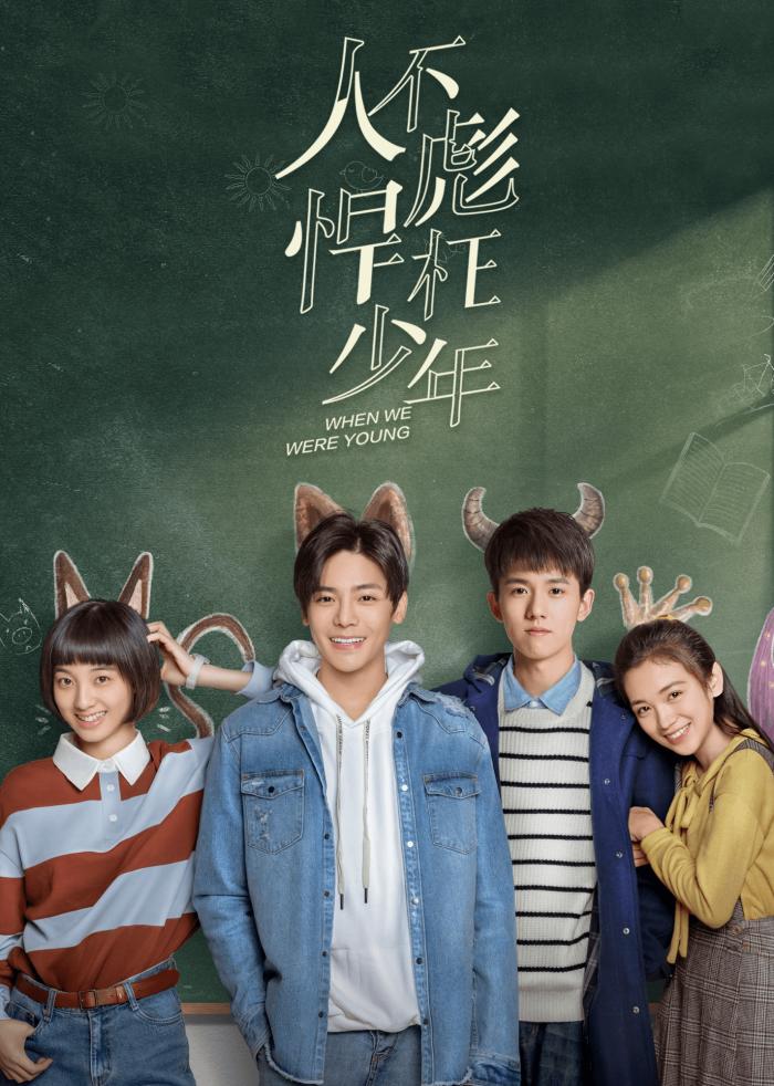 《人不彪悍枉少年》| 领衔主演:侯明昊、万鹏、张耀 收获7.5高分评价,小编私心超推荐!故事讲述1996年夏天即将升高三的「飞毛腿」杨夕,因故受伤无法参加能为高考加分的长跑比赛。开学后她发现害自己受伤的理科天才少年花彪转学和自己同班,甚至还抢走她要连任的班长职位。