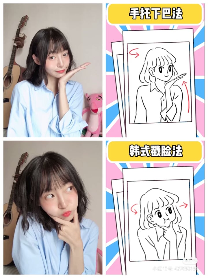 ✨手托下巴Pose:稍稍低头、用手托住下巴,这款姿势特别显脸小哟! ✨韩式戳脸Pose:拇指和食指摆出V型、戳住嘴边肉肉,眼神可以看向旁边~拍出来的效果完全是日韩萌妹子即视感!