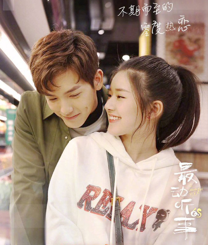 《最动听的事》| 领衔主演:赵露思、王以纶 热爱配音的女主角贝耳朵一直梦想到日本留学成为专业配音员,但妈妈却希望她嫁给富人、不停给她安排相亲;男主角叶抒微出身艺术世家,是个家世显赫的小提琴制琴师。